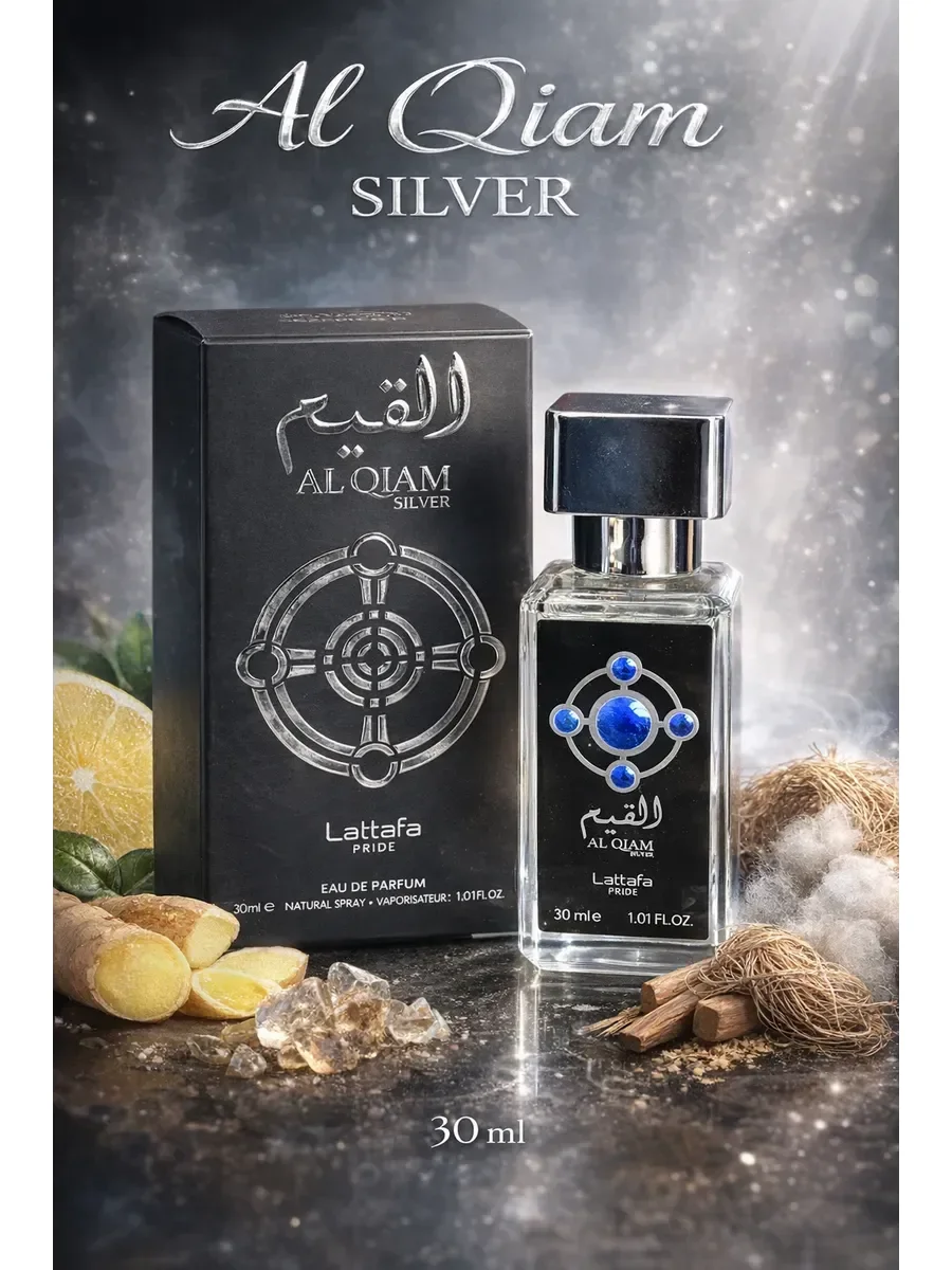 Духи арабские унисекс Al Qiam Silver Lattafa 30мл оригинал - миниатюра 3