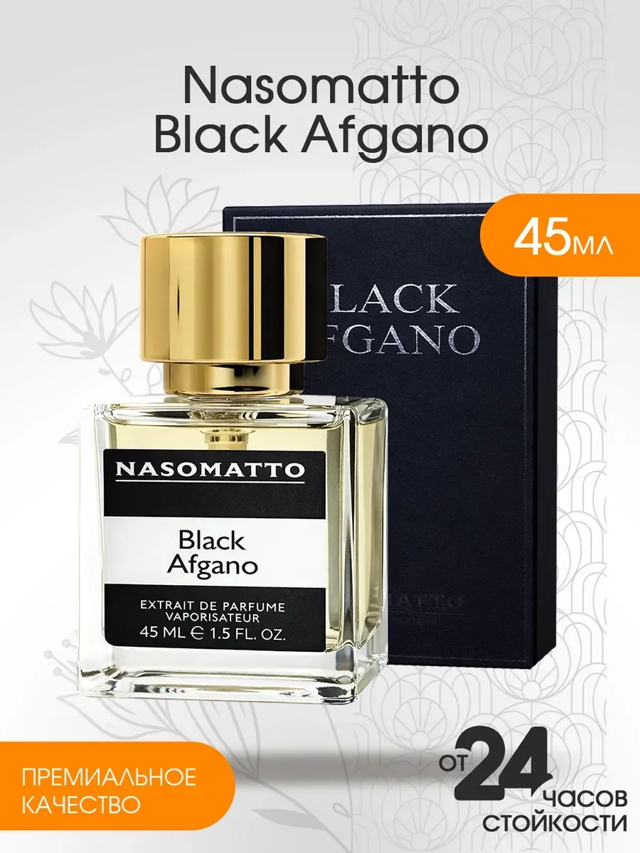 Духи унисекс стойкие Nasomatto Black Afgano 45 мл - изображение 1
