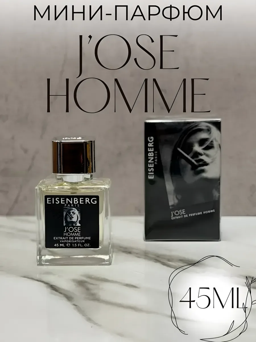 Духи Eisenberg J'ose 45 мл - миниатюра 6
