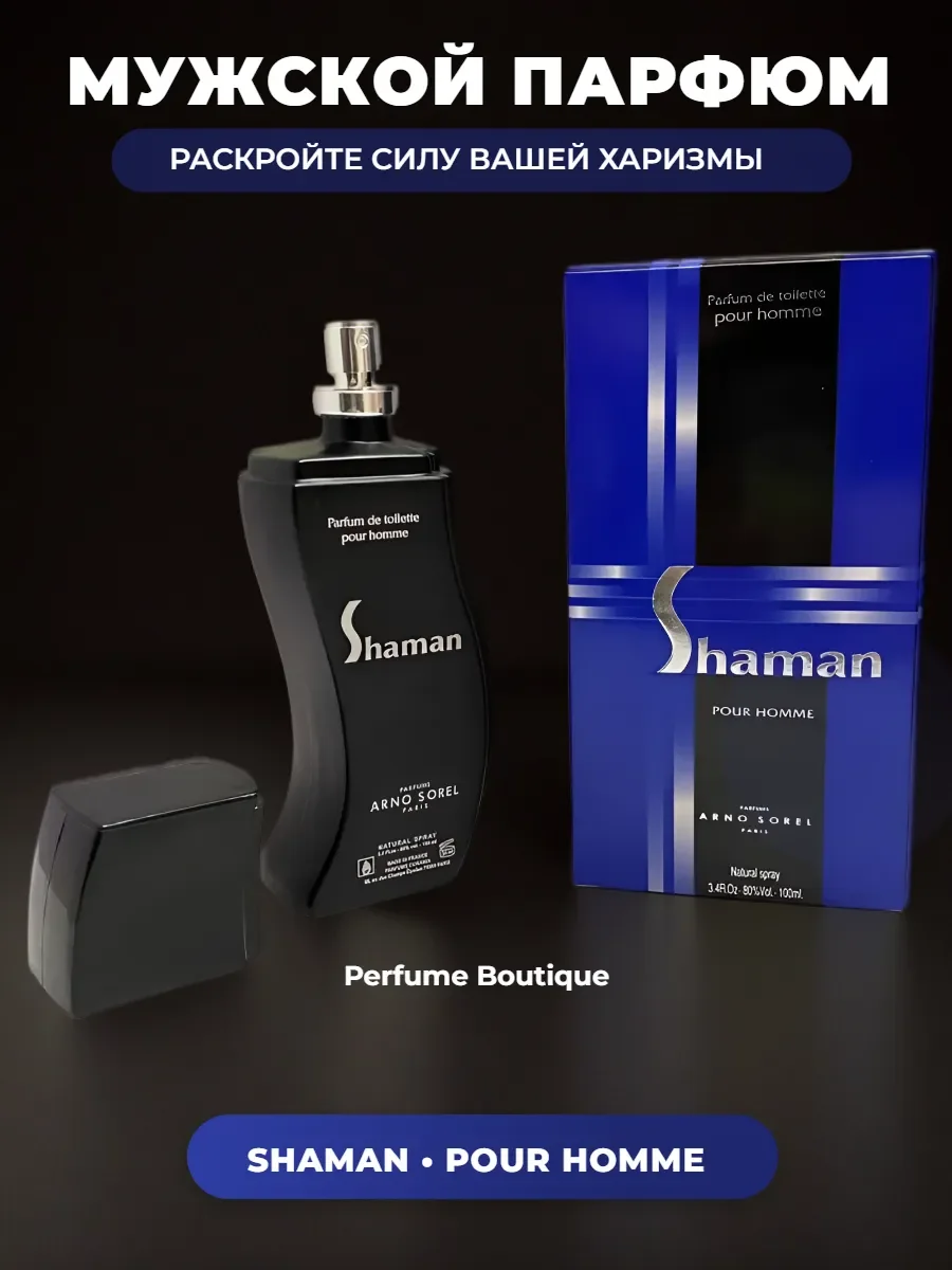 Духи мужские Arno Sorel Shaman 100 мл - миниатюра 6