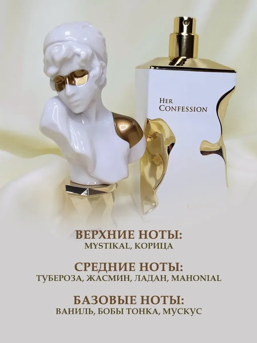 Духи арабские женские Her Confession Латтафа 100мл оригинал - миниатюра 2