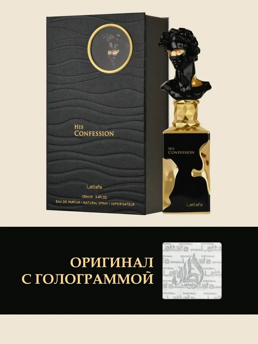 Духи арабские мужские His Confession Латтафа 100мл оригинал - миниатюра 5