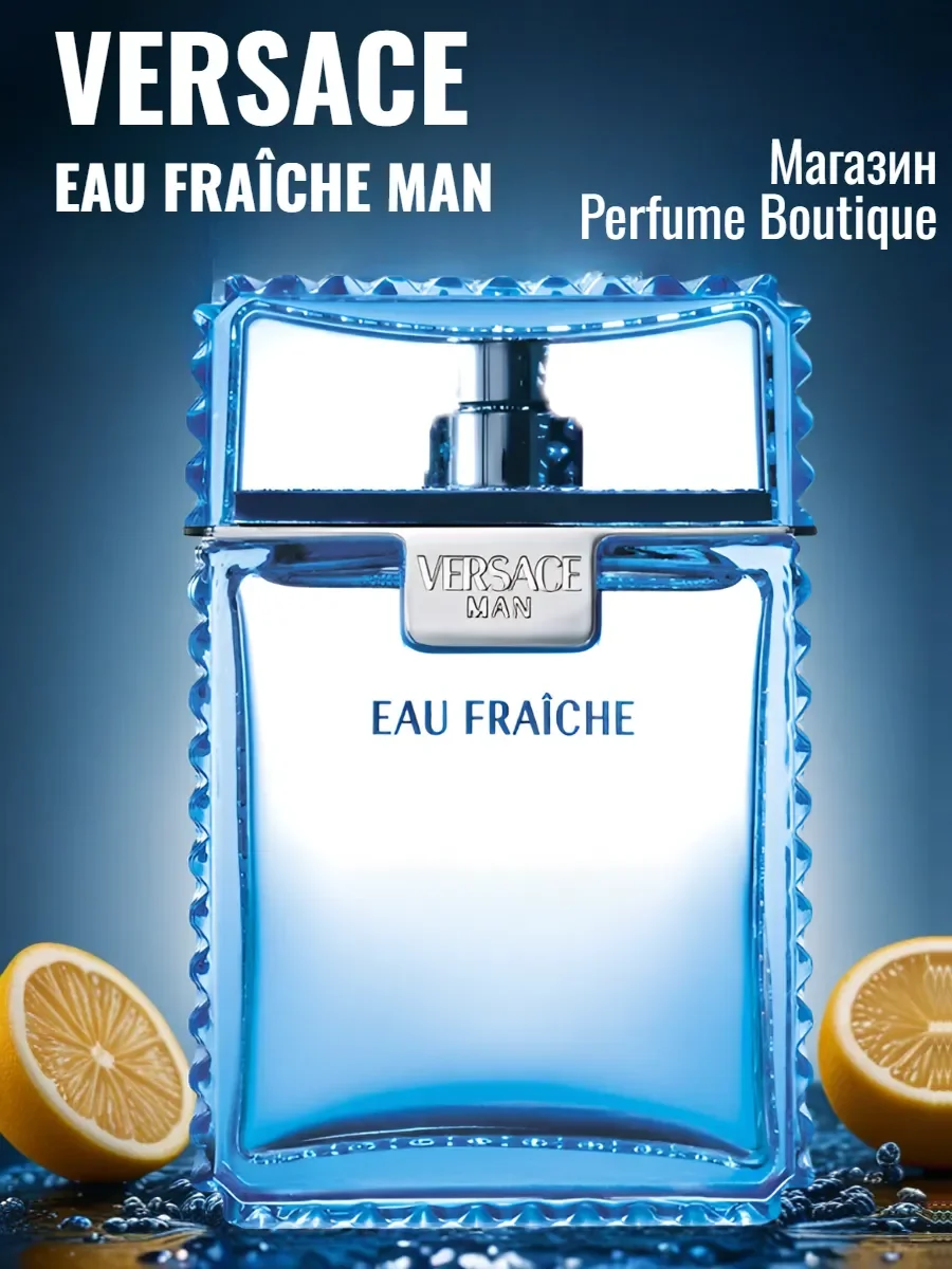 духи мужские Versace Eau Fraiche Man 100ml свежие - изображение 1