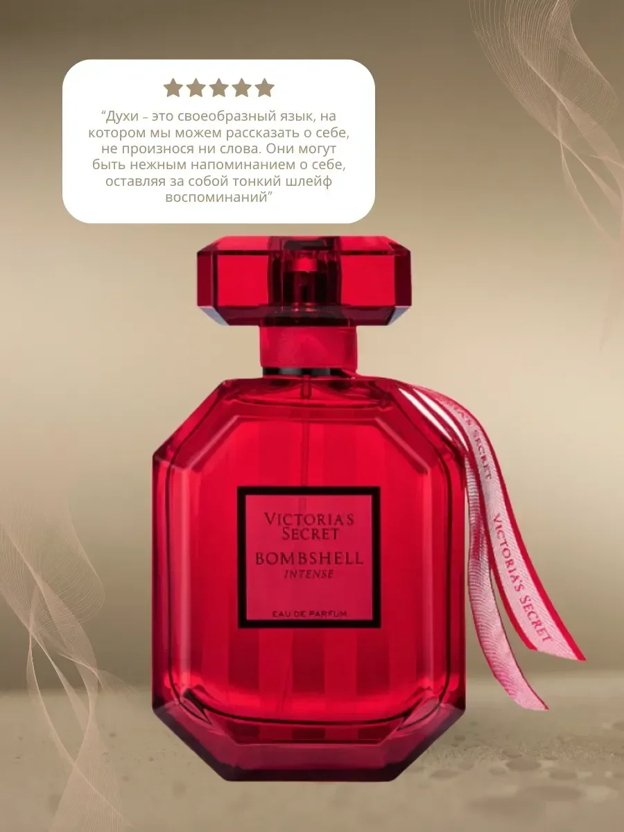 Духи Victoria's Secret Bombshell Intense 100 мл - миниатюра 2