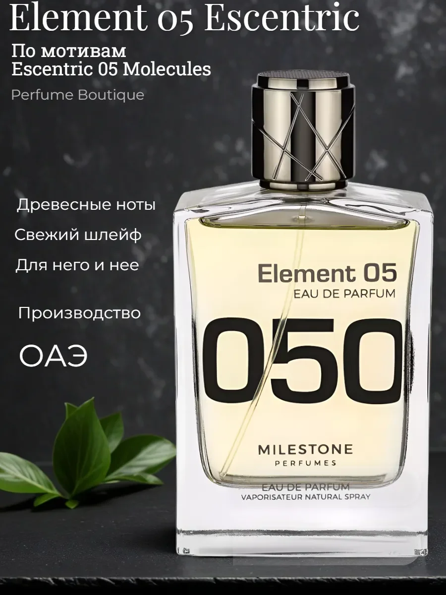 Духи унисекс Element 05 Escentric 05 100мл - изображение 1