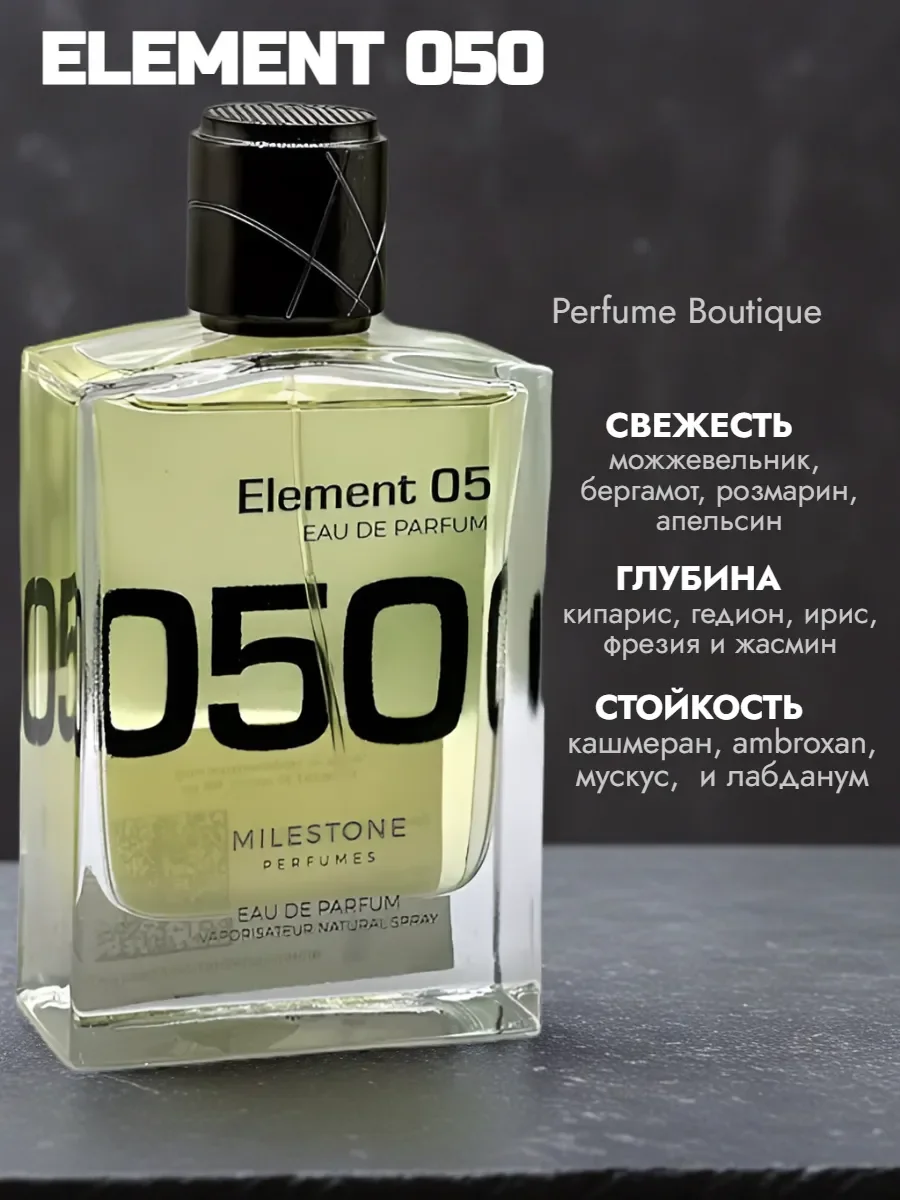Духи унисекс Element 05 Escentric 05 100мл - миниатюра 2