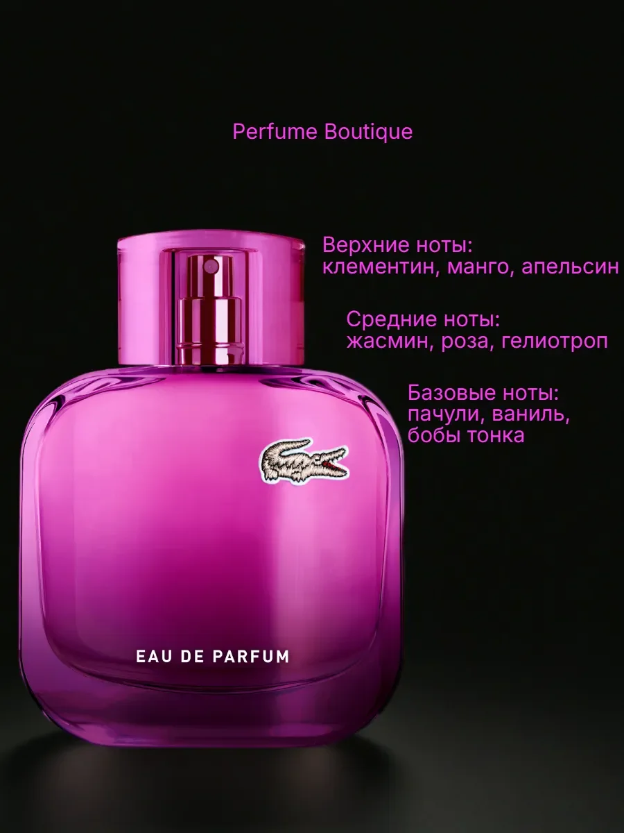 духи женские Lacoste L.12.12 Magnetic Pour Elle 90мл - миниатюра 2