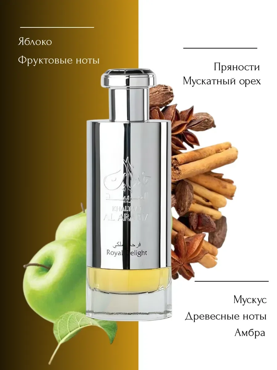 Духи арабские Khaltaat Al Arabia Royal Delight 100 мл - миниатюра 4