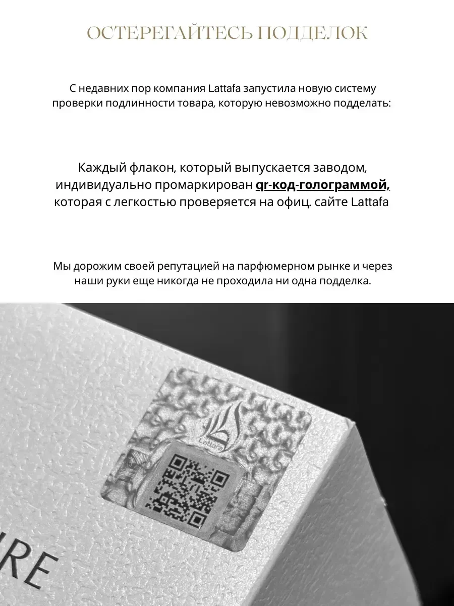 Духи женские арабские стойкие Hayaati Florence Латтафа 100мл - миниатюра 7