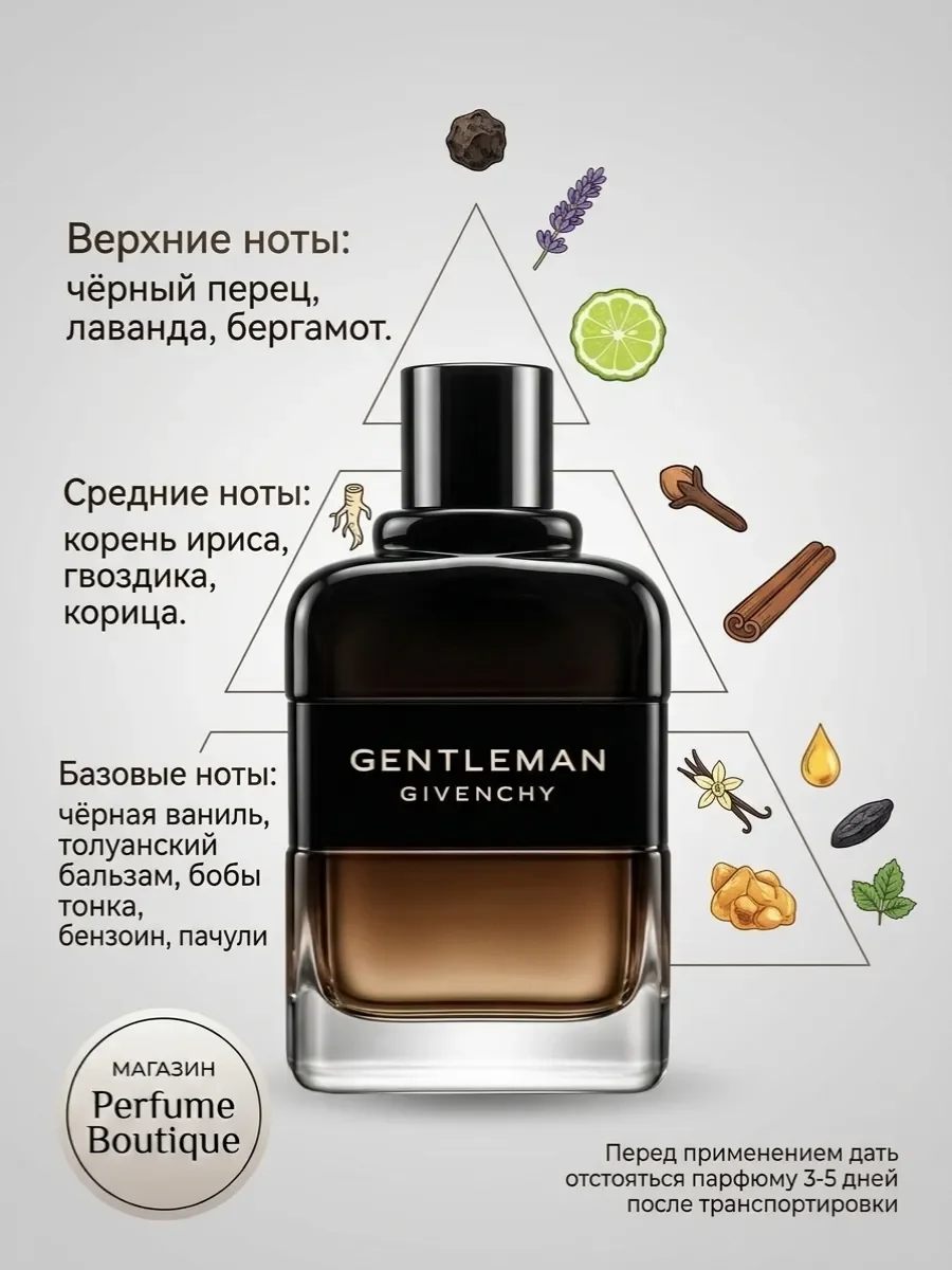 Духи мужские стойкие Gentleman Givenchy Живанши 100мл - миниатюра 2