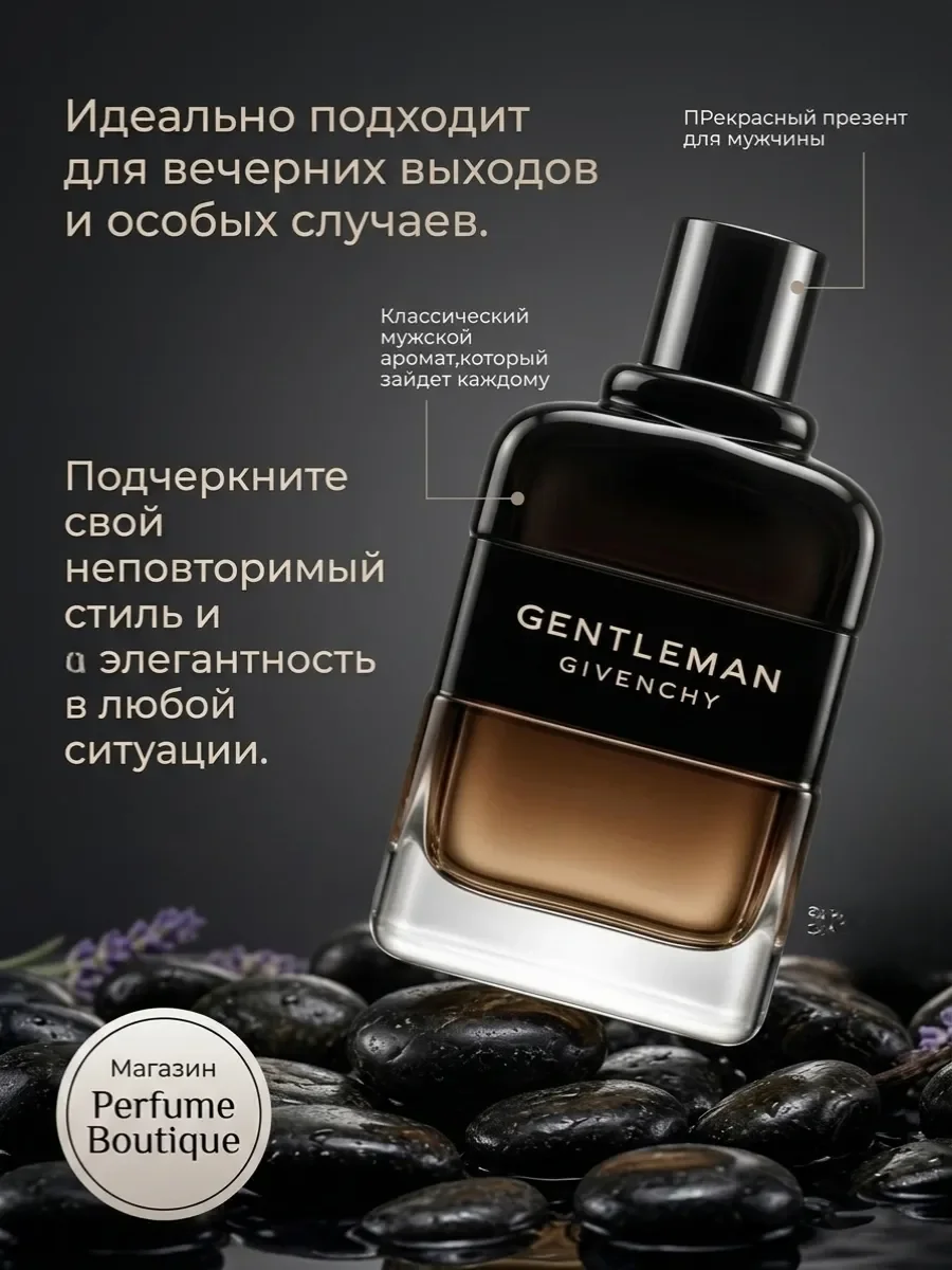 Духи мужские стойкие Gentleman Givenchy Живанши 100мл - миниатюра 4