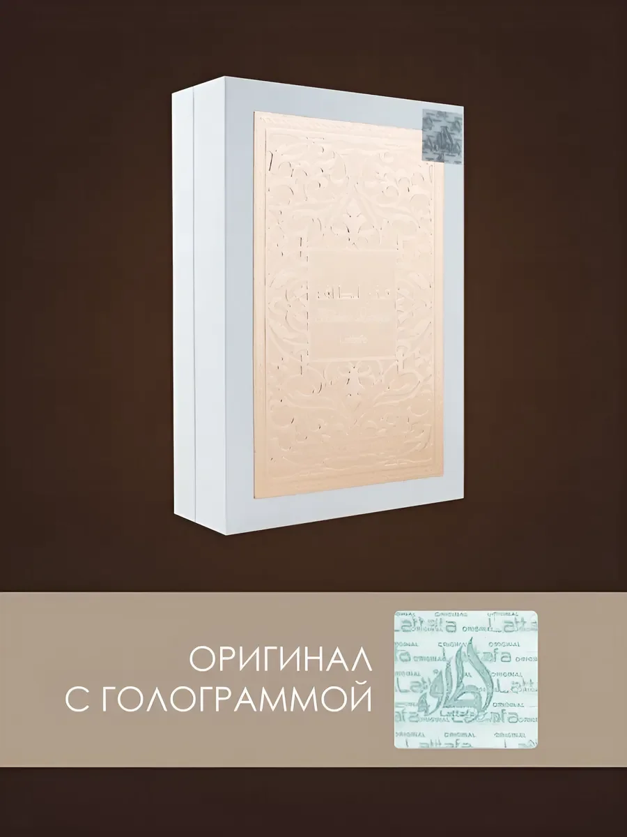 Духи арабские женские Fakhar Rose Латтафа 100мл оригинал - миниатюра 6