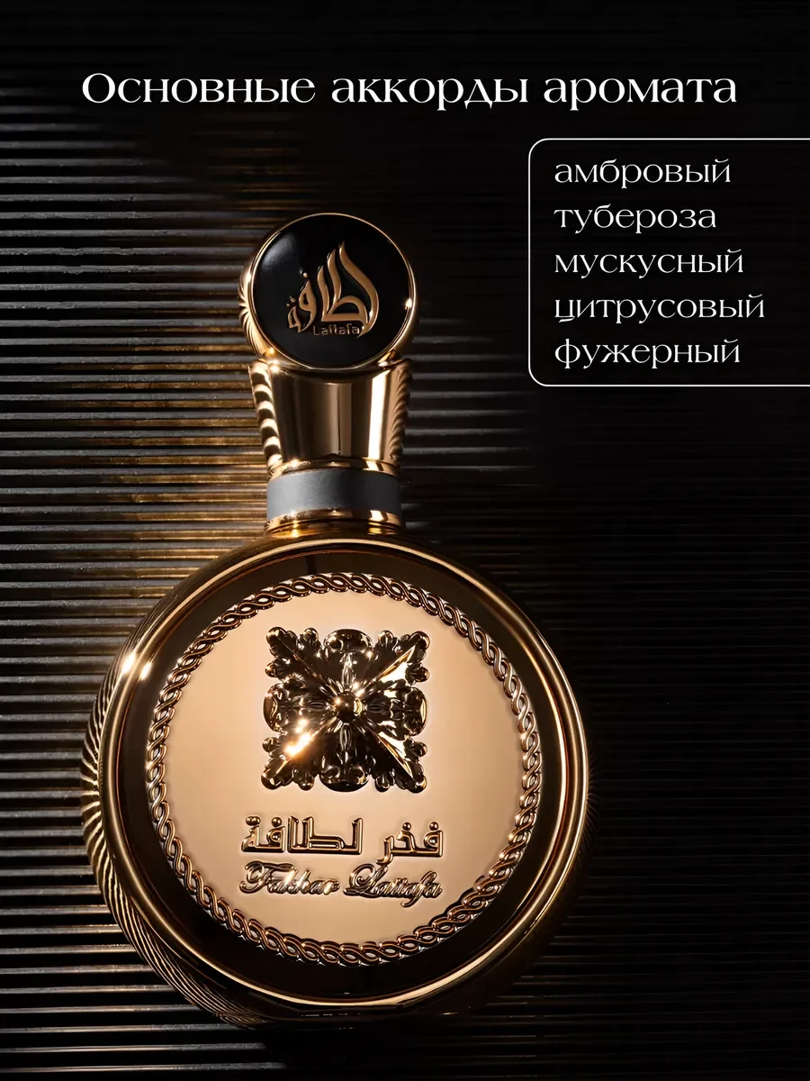 Духи женские арабские Fakhar Gold 100 мл оригинал - миниатюра 4