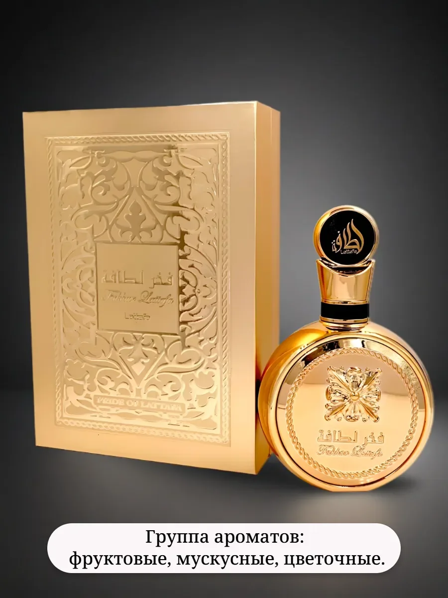 Духи женские арабские Fakhar Gold 100 мл оригинал - миниатюра 6