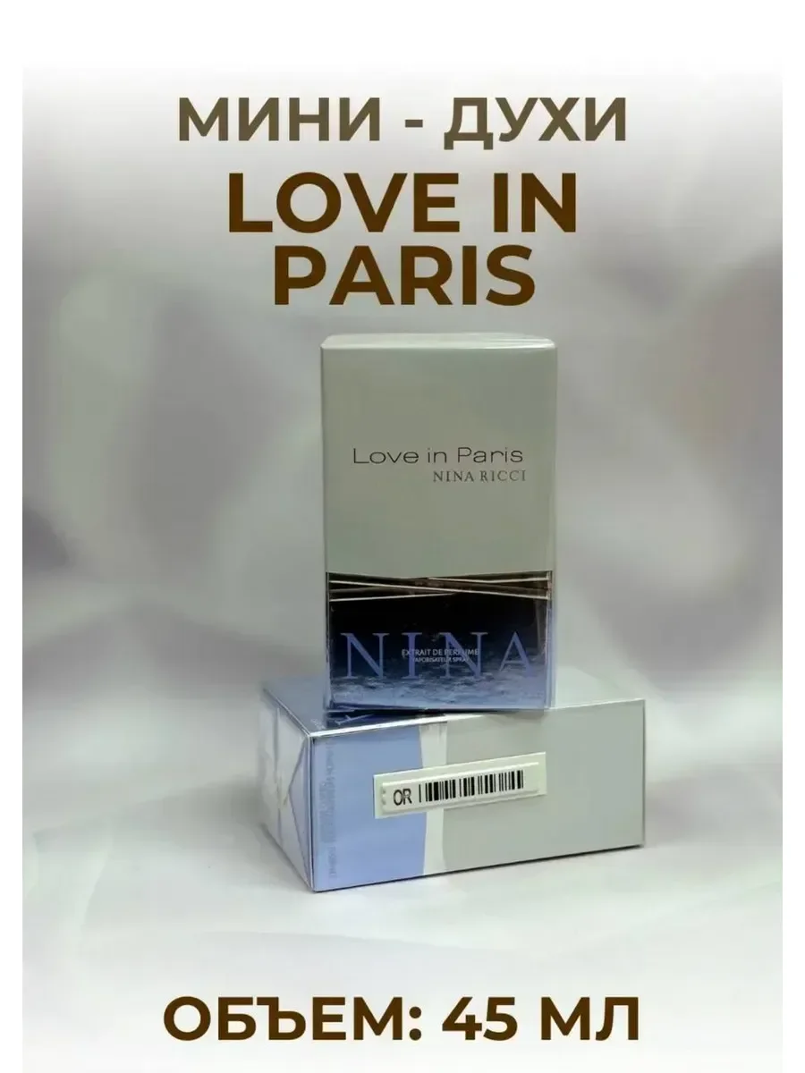Духи Love in Paris 45мл - миниатюра 2