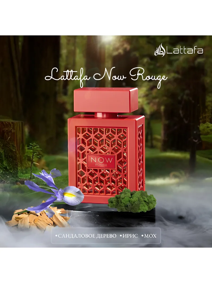 Духи унисекс арабские Rave Now Rouge Латтафа 100 ml - миниатюра 3