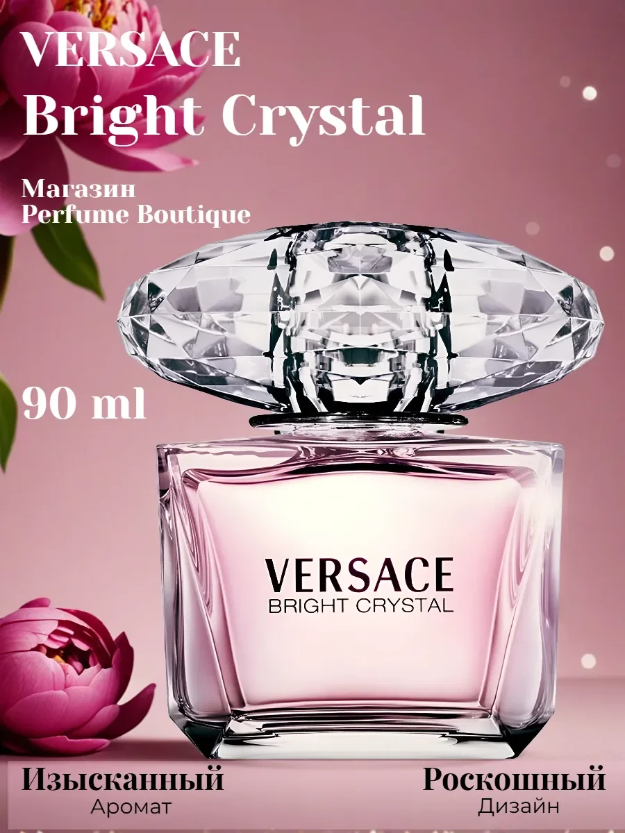 Духи женские Versace Bright Crystal 90 ml - изображение 1