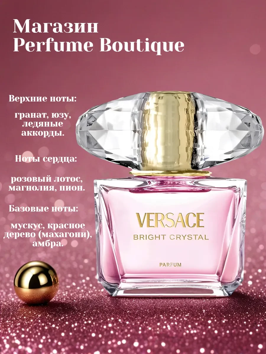 Духи женские Versace Bright Crystal 90 ml - миниатюра 2