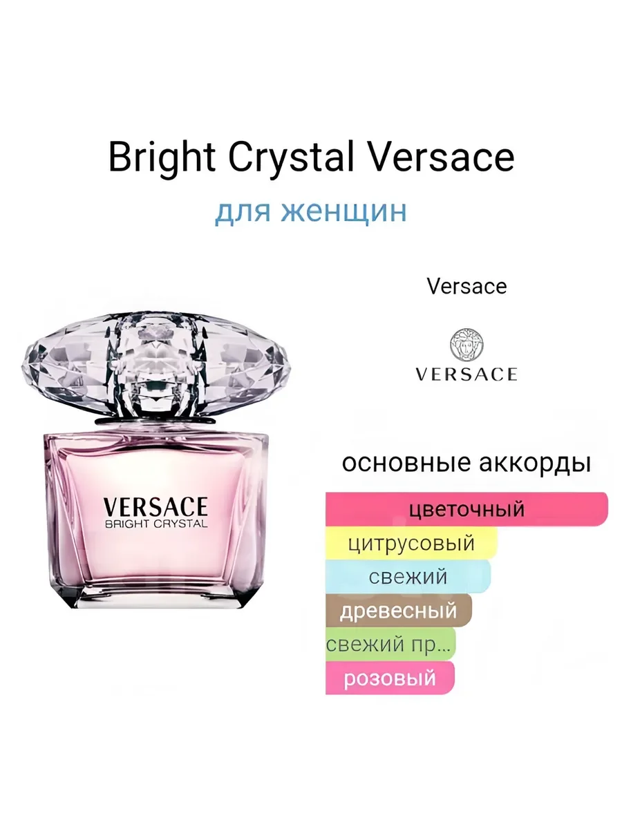 Духи женские Versace Bright Crystal 90 ml - миниатюра 3