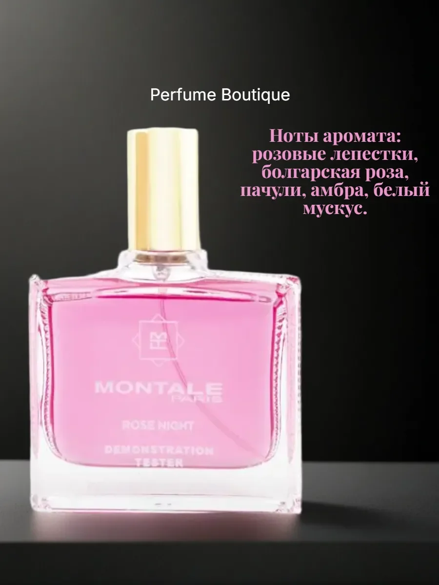 Духи тестер Montale Rose Night 65 мл Дубай - миниатюра 2