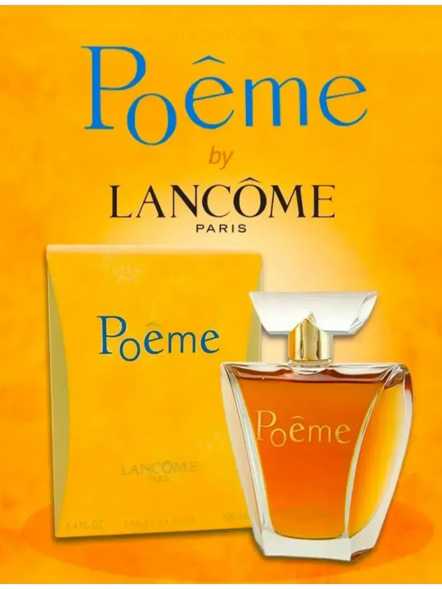 Духи женские Poeme Lancome - миниатюра 3