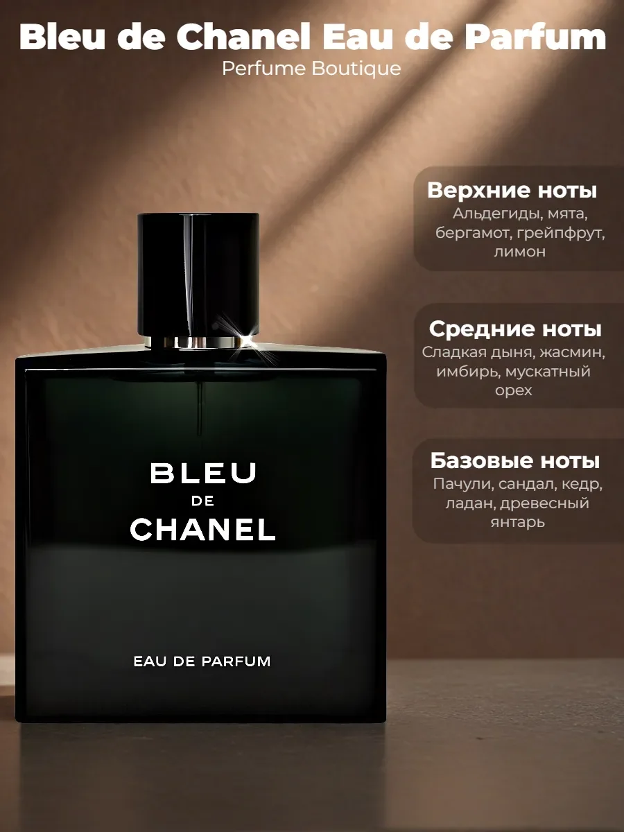 Духи мужские Bleu De Chanel Eau de Parfum 100 ML - миниатюра 2