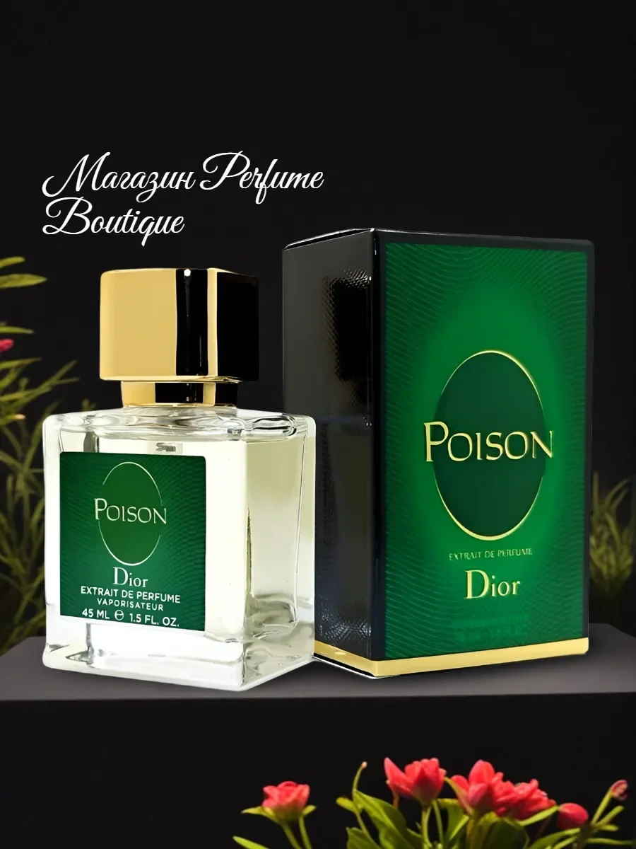 Духи женские стойкие Christian Dior Poison 45 мл оригинал - миниатюра 3
