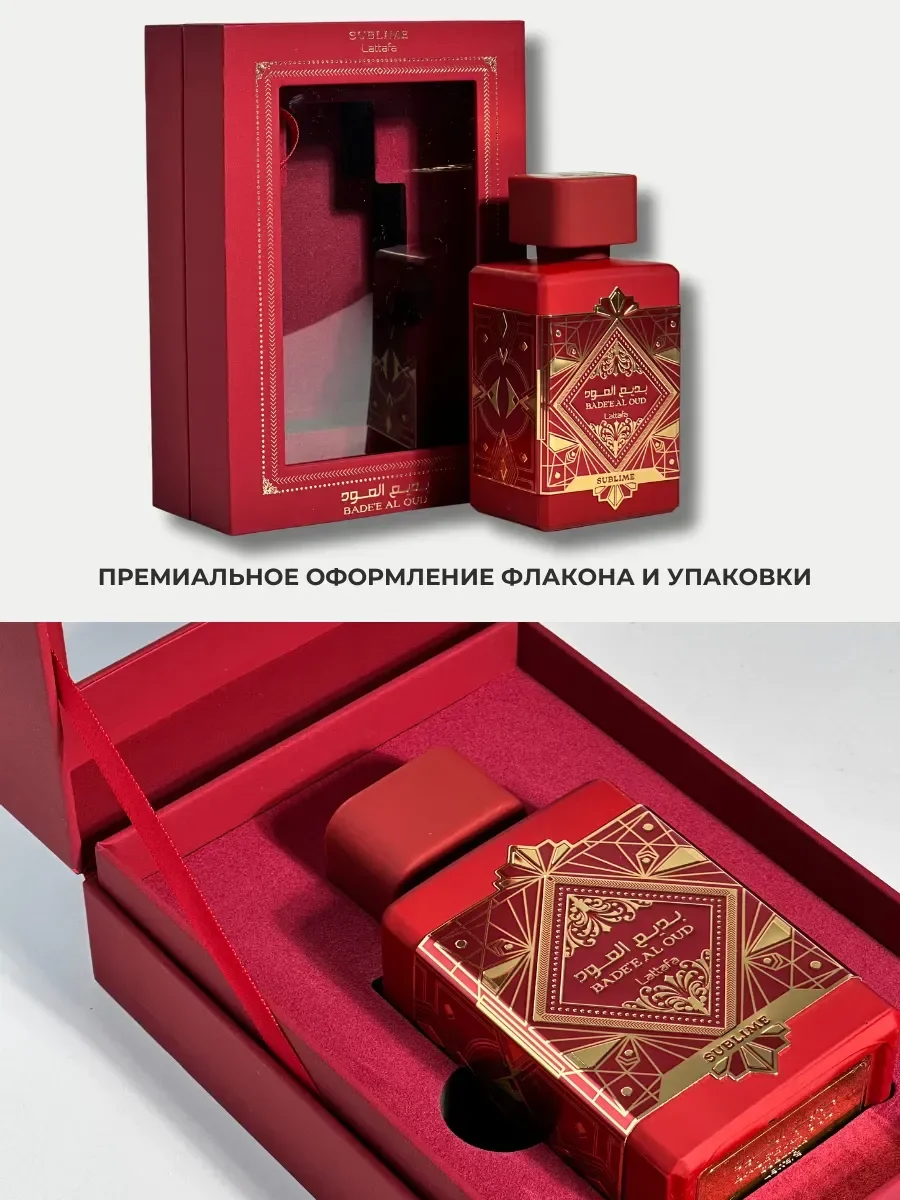 Духи унисекс Badee Al Oud Sublime Lattafa 100мл оригинал - миниатюра 4