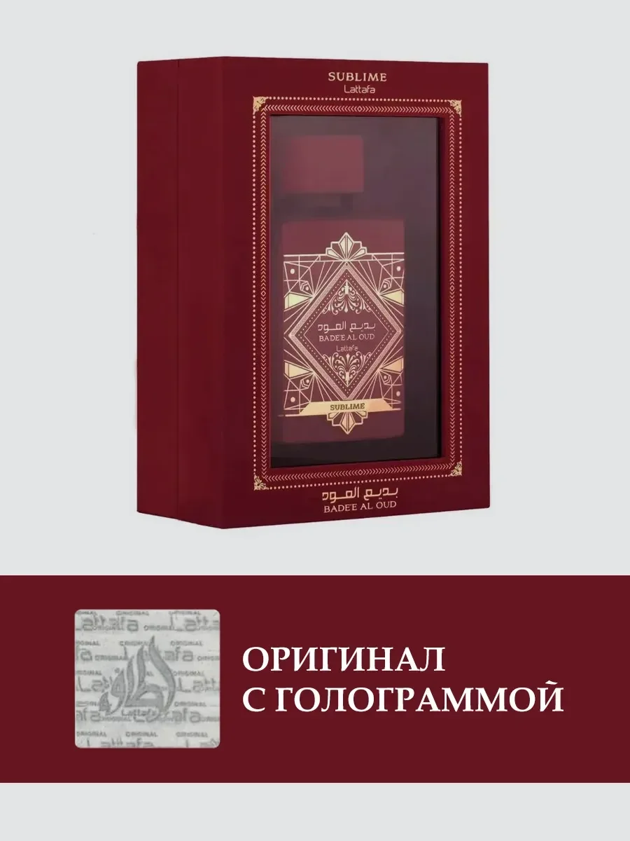 Духи унисекс Badee Al Oud Sublime Lattafa 100мл оригинал - миниатюра 6