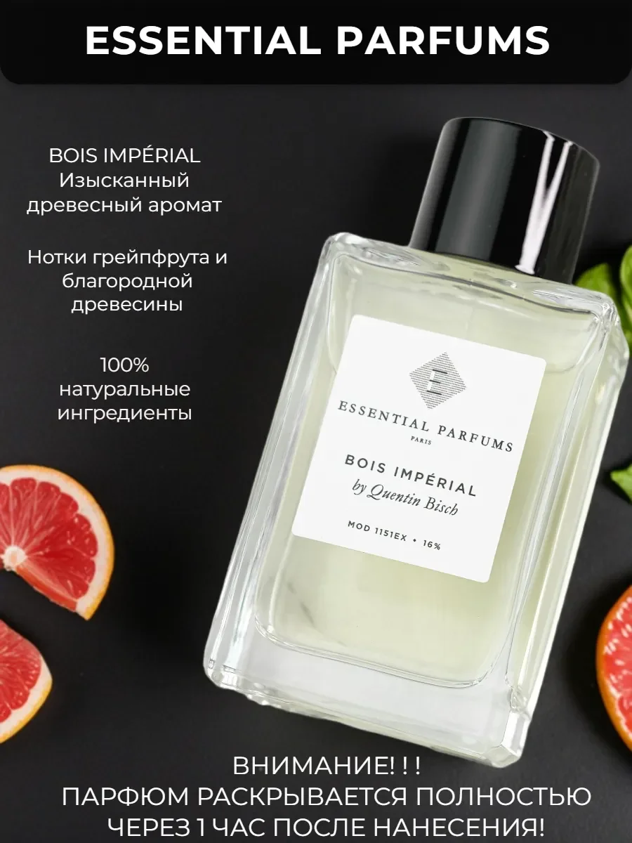 Духи унисекс Essential Parfums Bois Imperial 100 мл - миниатюра 6