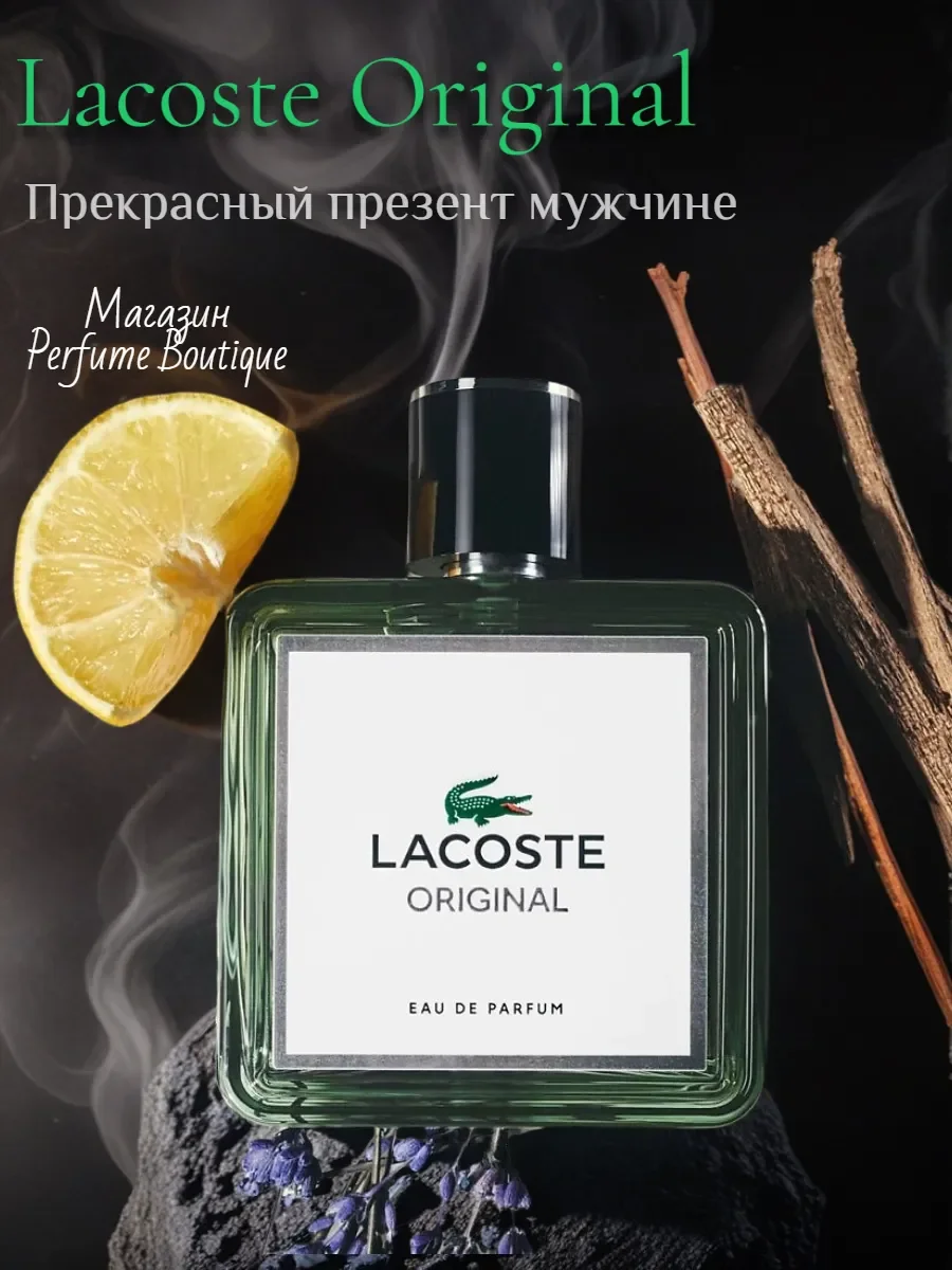 Духи мужские стойкие Lacoste Original 100 мл Лакоста - миниатюра 6