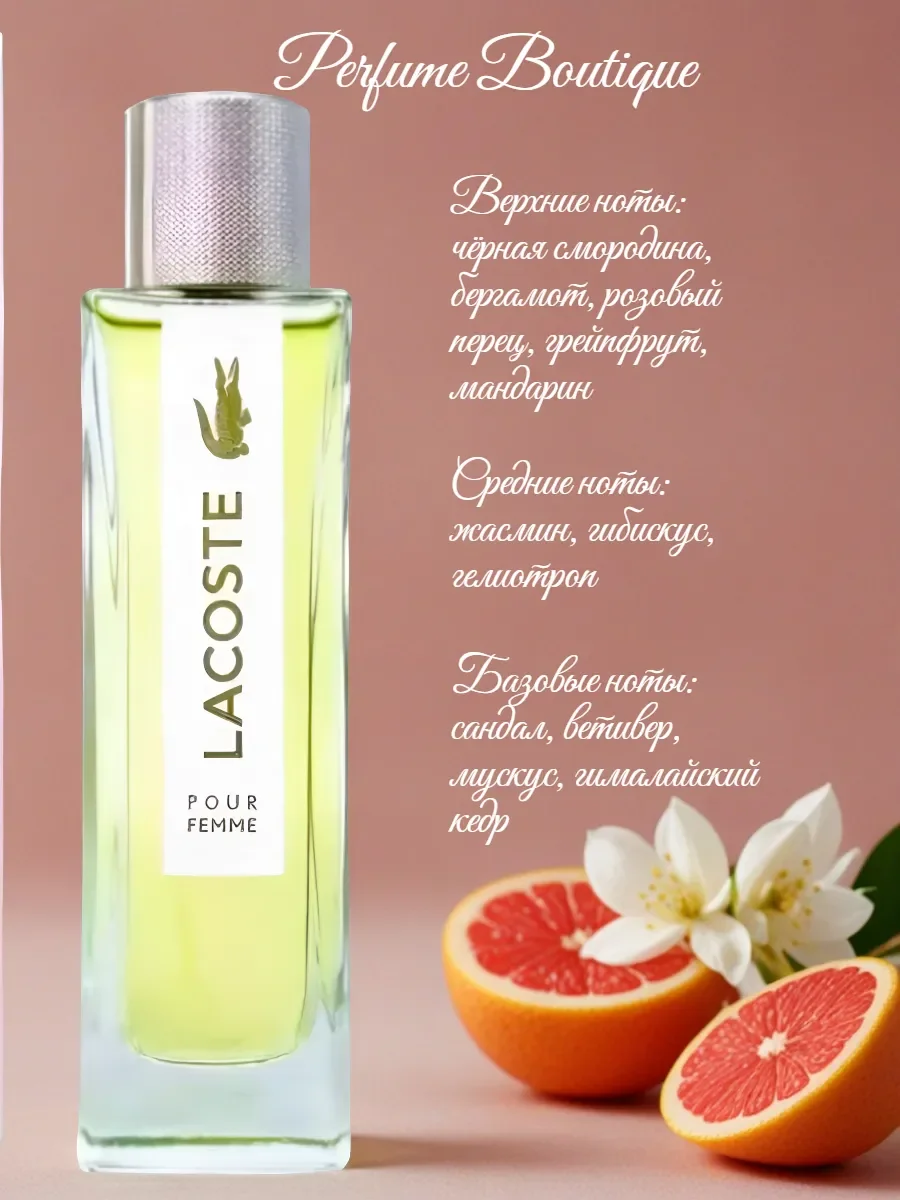 Духи женские Lacoste Pour Femme L?g?re 90 ml - миниатюра 2