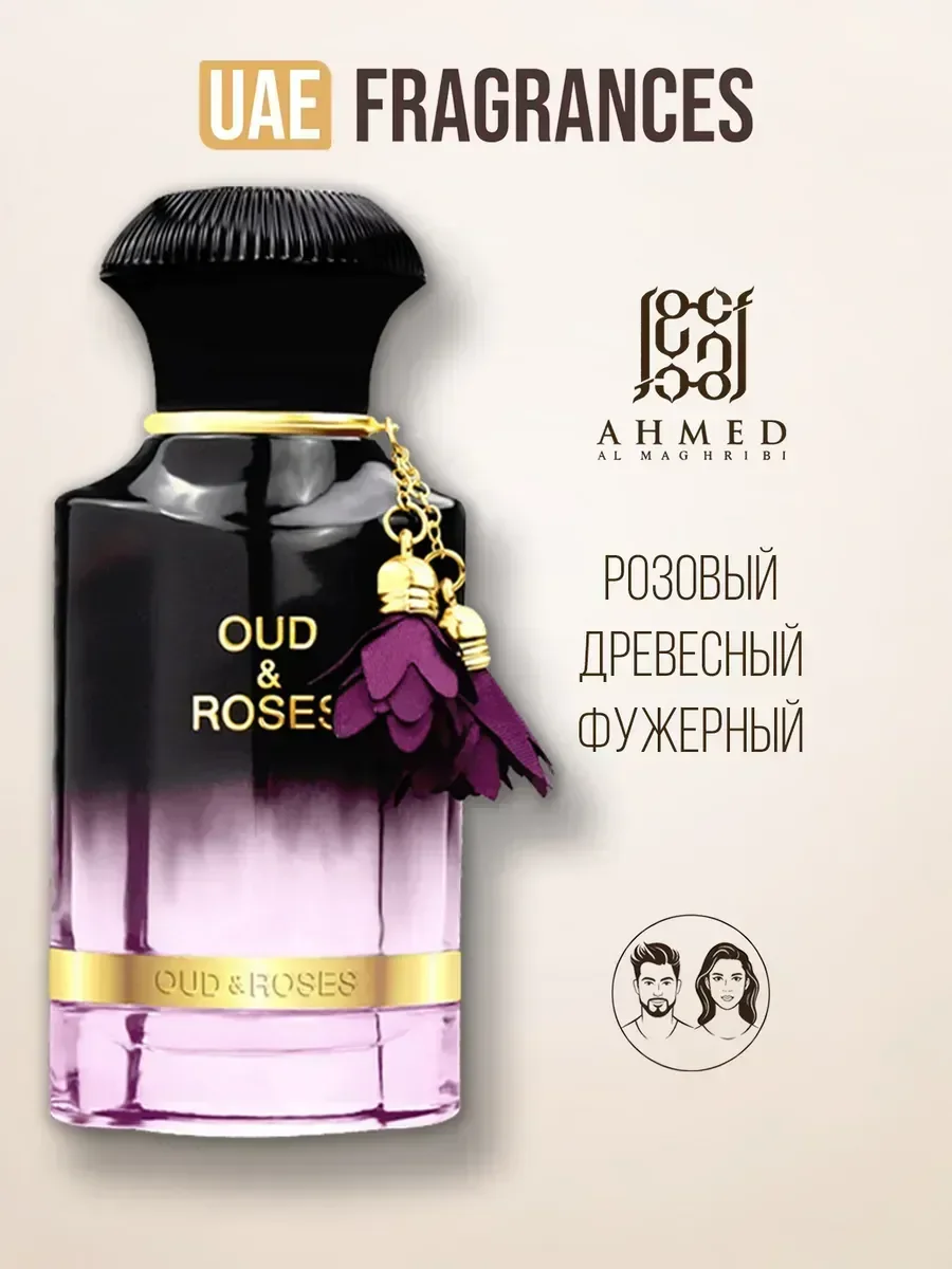 Арабские духи cладкие стойкие Oud Roses 100 мл - изображение 1