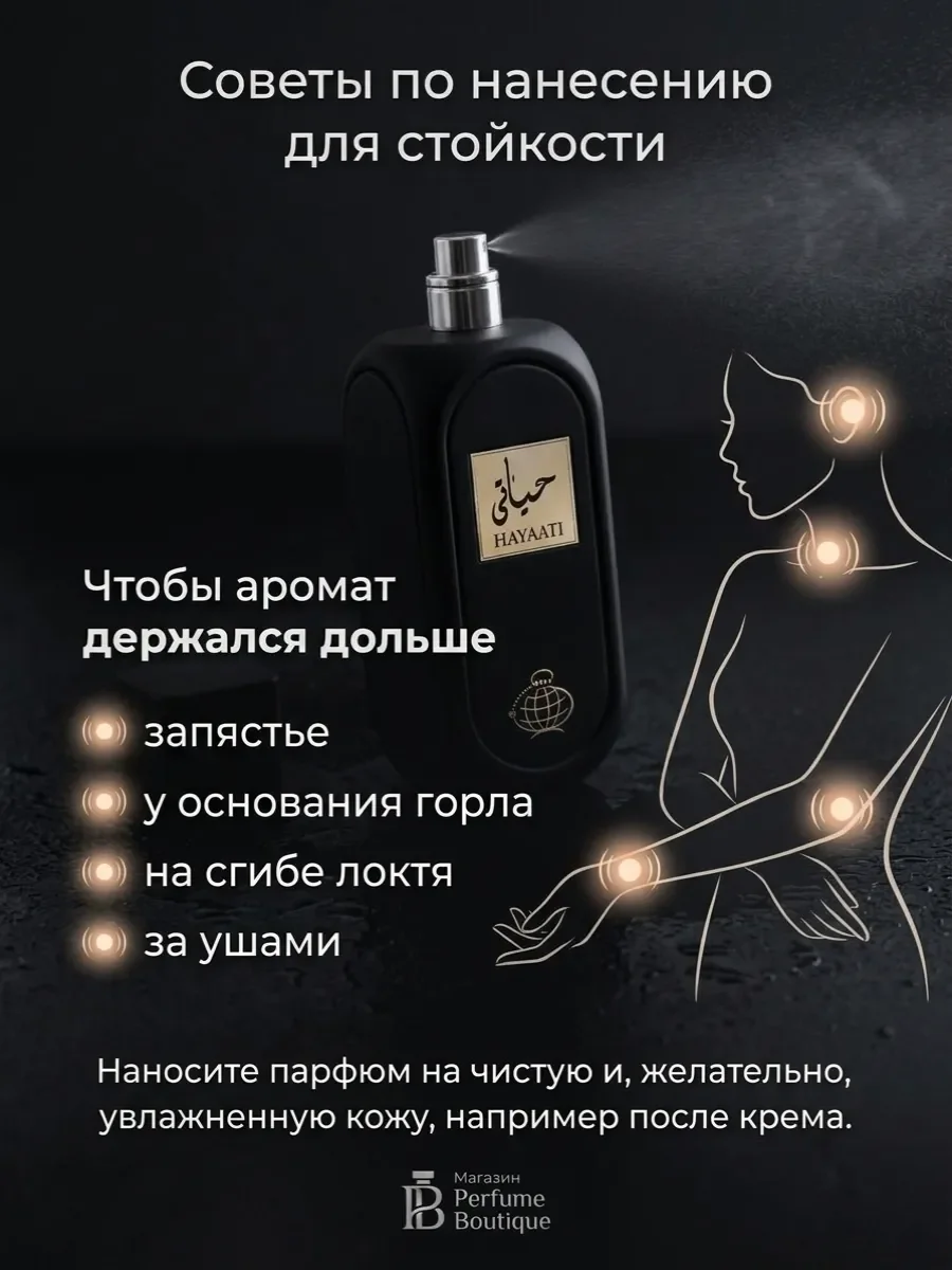 Духи арабские мужские Хаяти стойкие Hayaati 100 ml оригинал - миниатюра 3