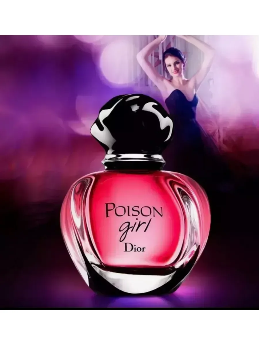 Poison Girl Dior 100 мл - миниатюра 3