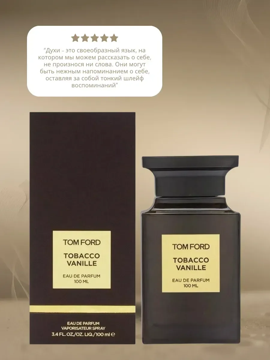 Духи Tobacco Vanille 100ml Табака Ваниль 100мл - изображение 1