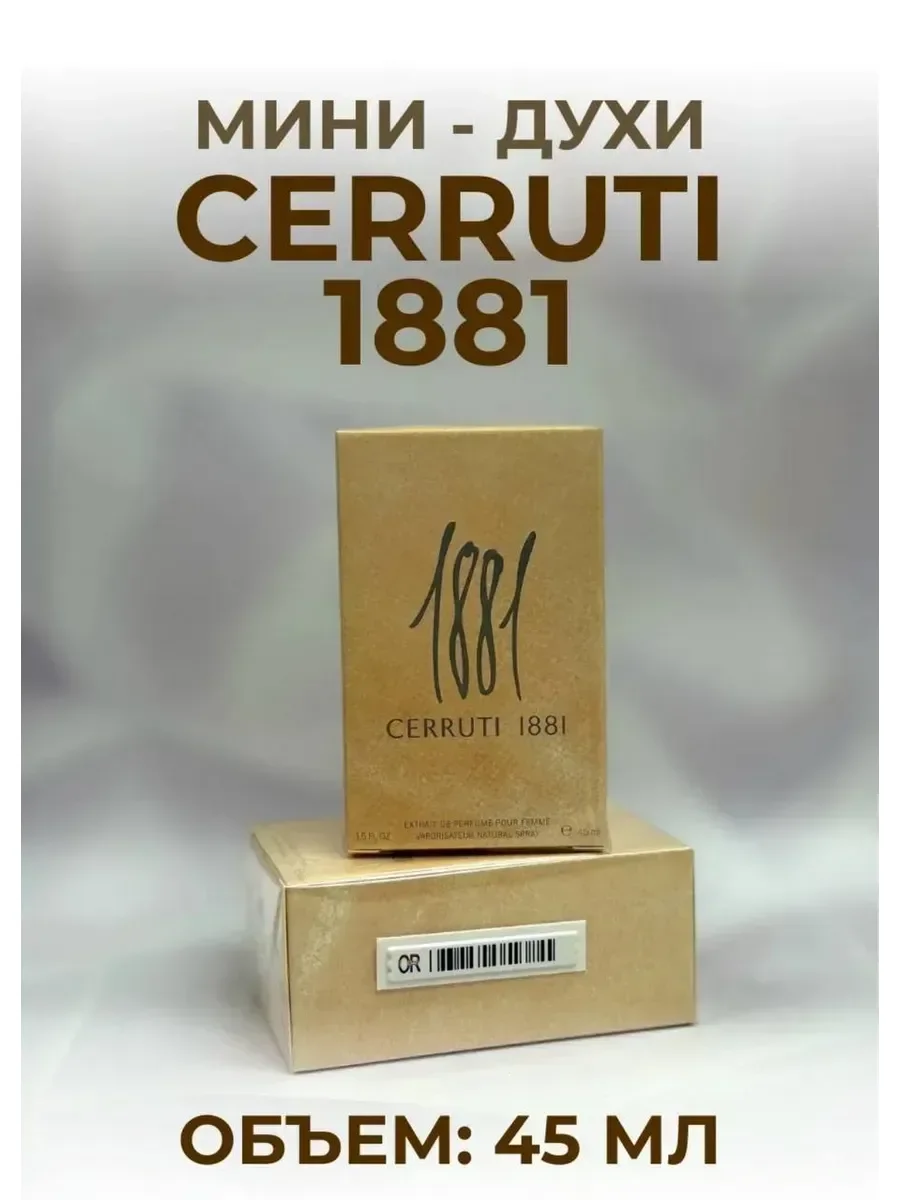 Духи 1881 Черутти Cerruti 45мл - миниатюра 2