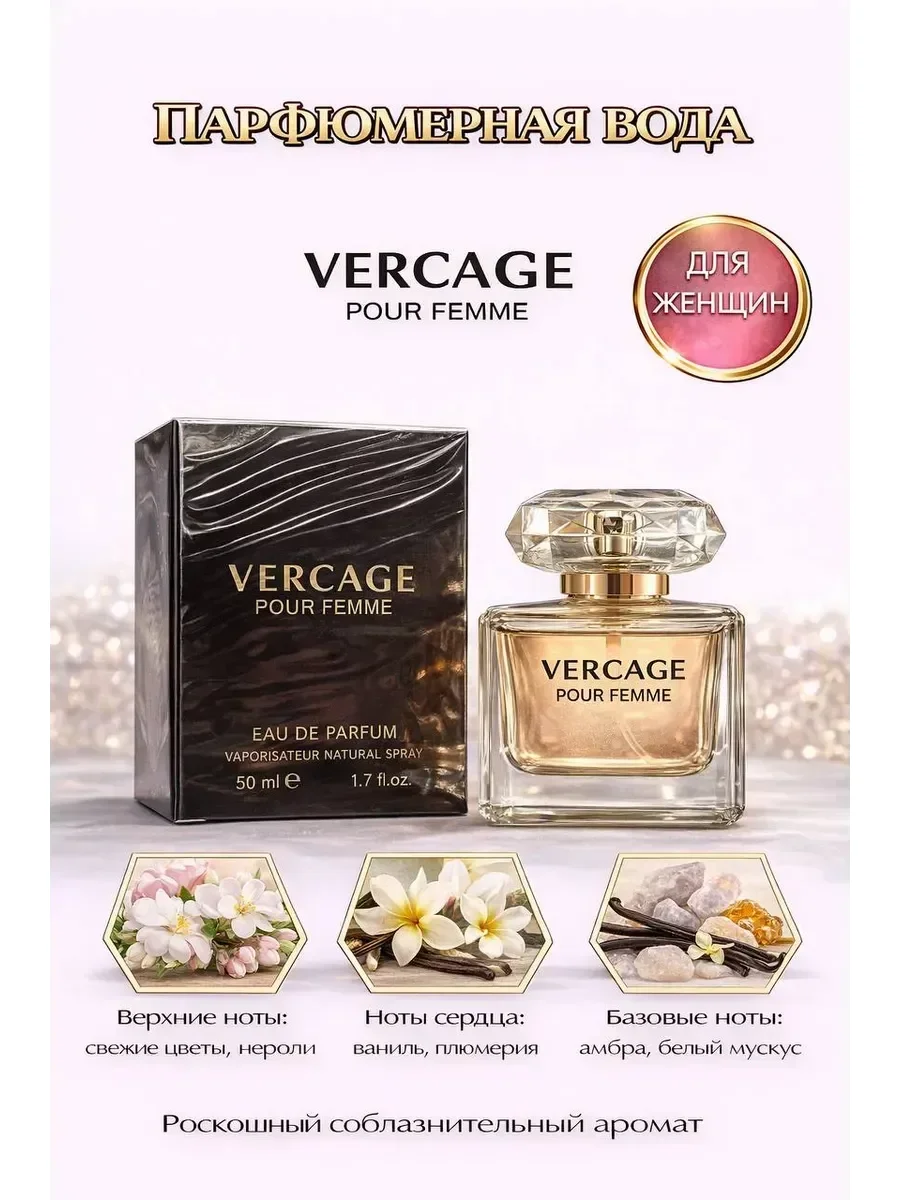 Духи женские по мотивам VERSACE Bright Crystal 50мл - изображение 1