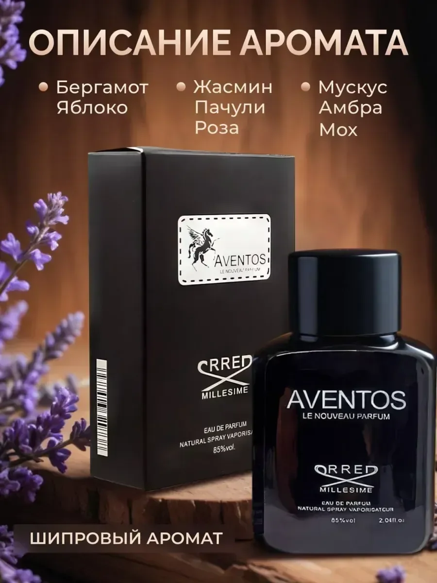 по мотивом Creed Aventus 50мл - миниатюра 2