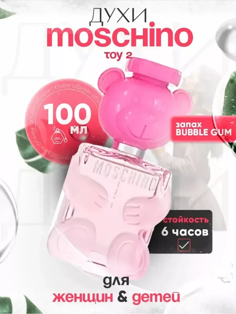 Moschino Toy 2 Bubble Gum . Edt. 100ml - изображение 1