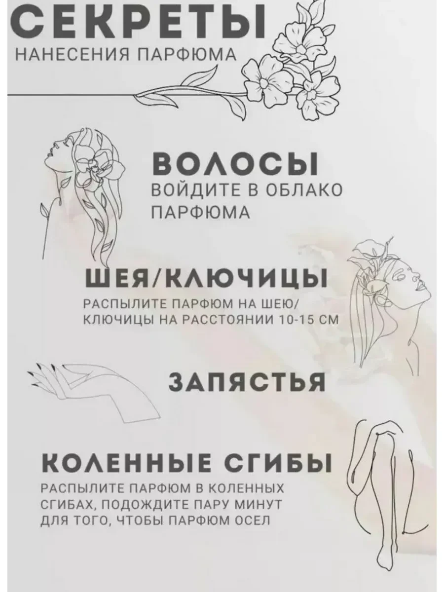 Духи Ex Nihilo Fleur Narcotique 25мл - миниатюра 2