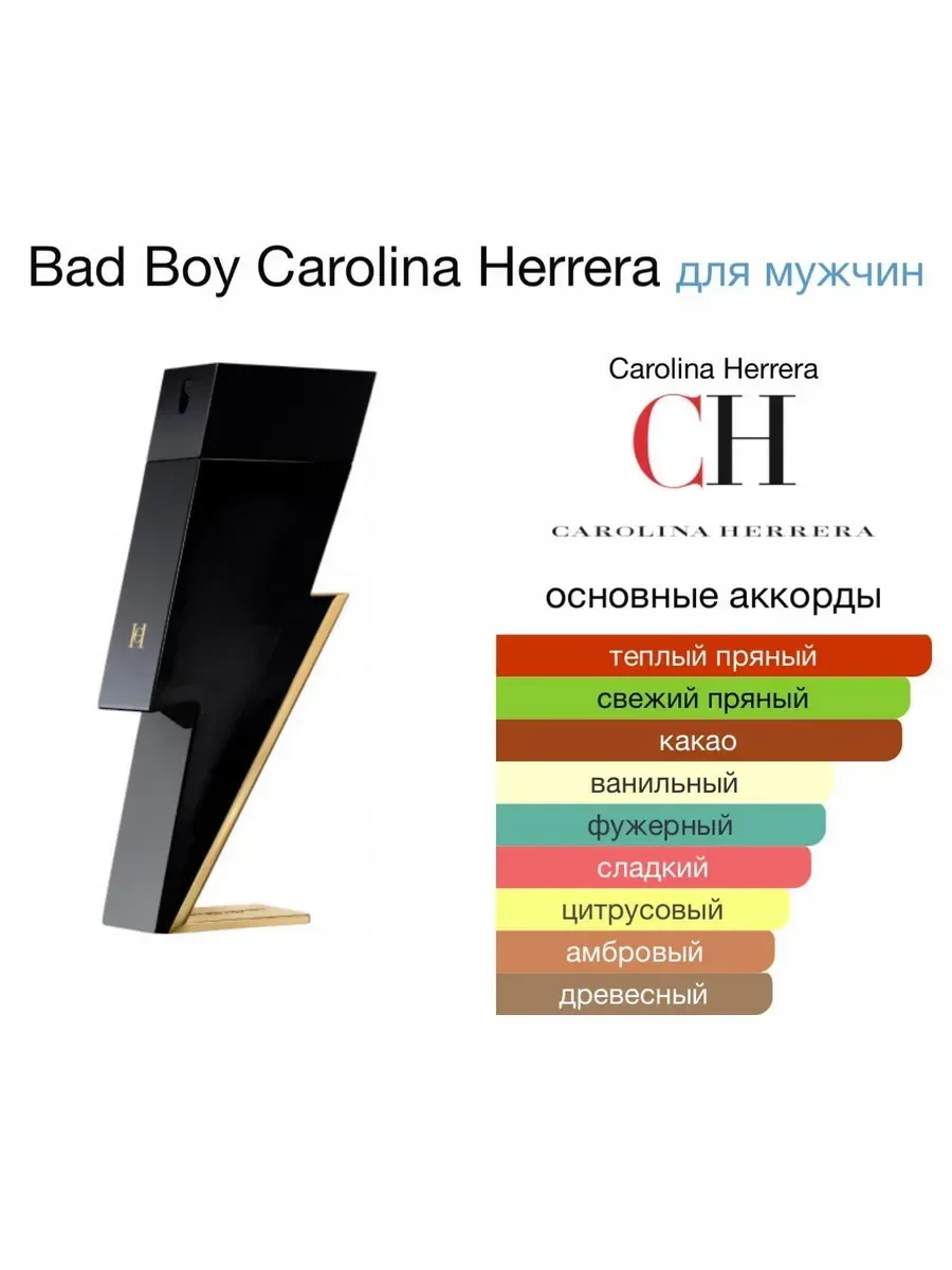 Духи мужские Bad Boy Carolina Herrera 100 мл - миниатюра 4