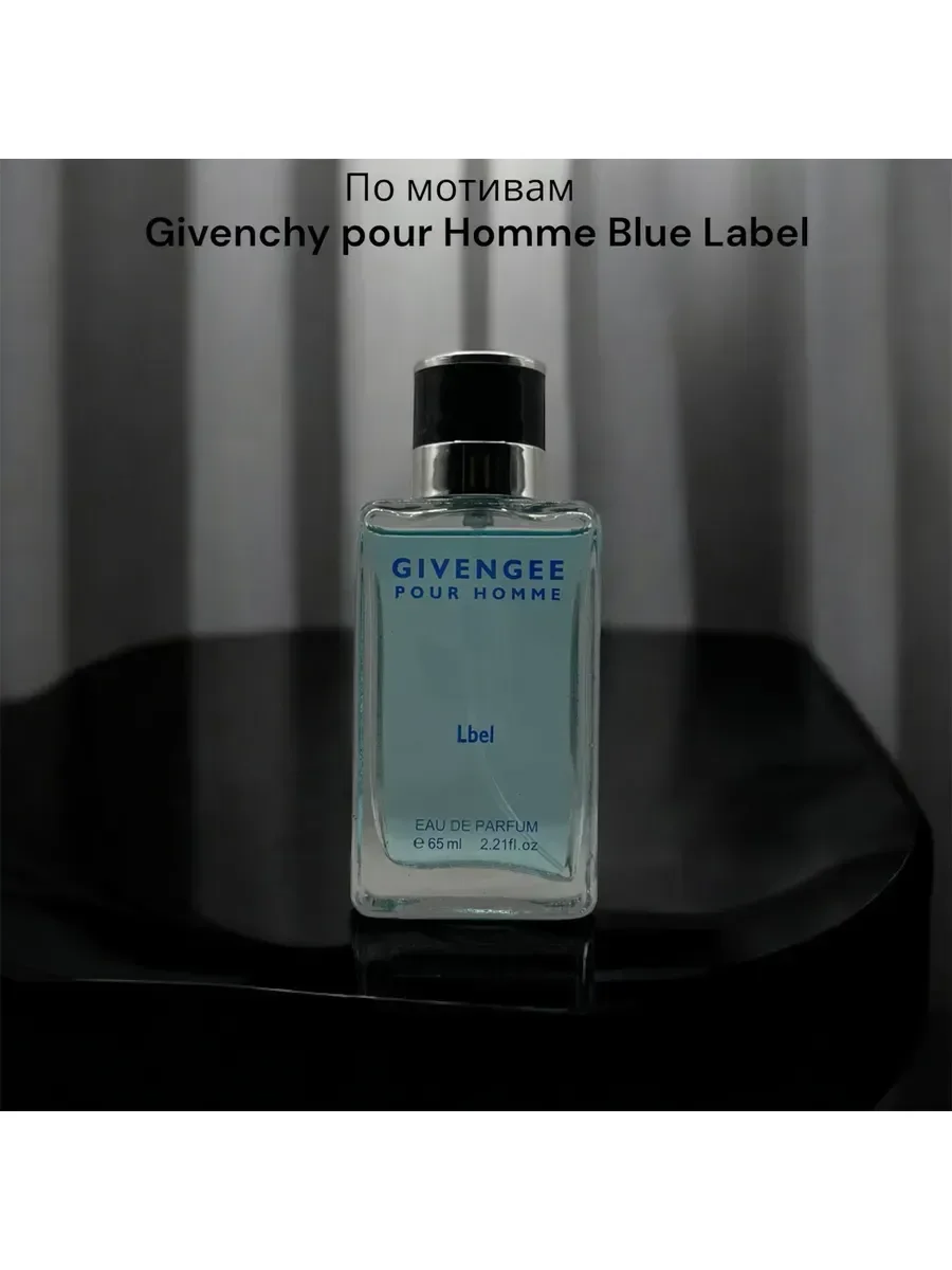 Духи мужское по мотивам Givenchy Blue Label 60 мл - миниатюра 4