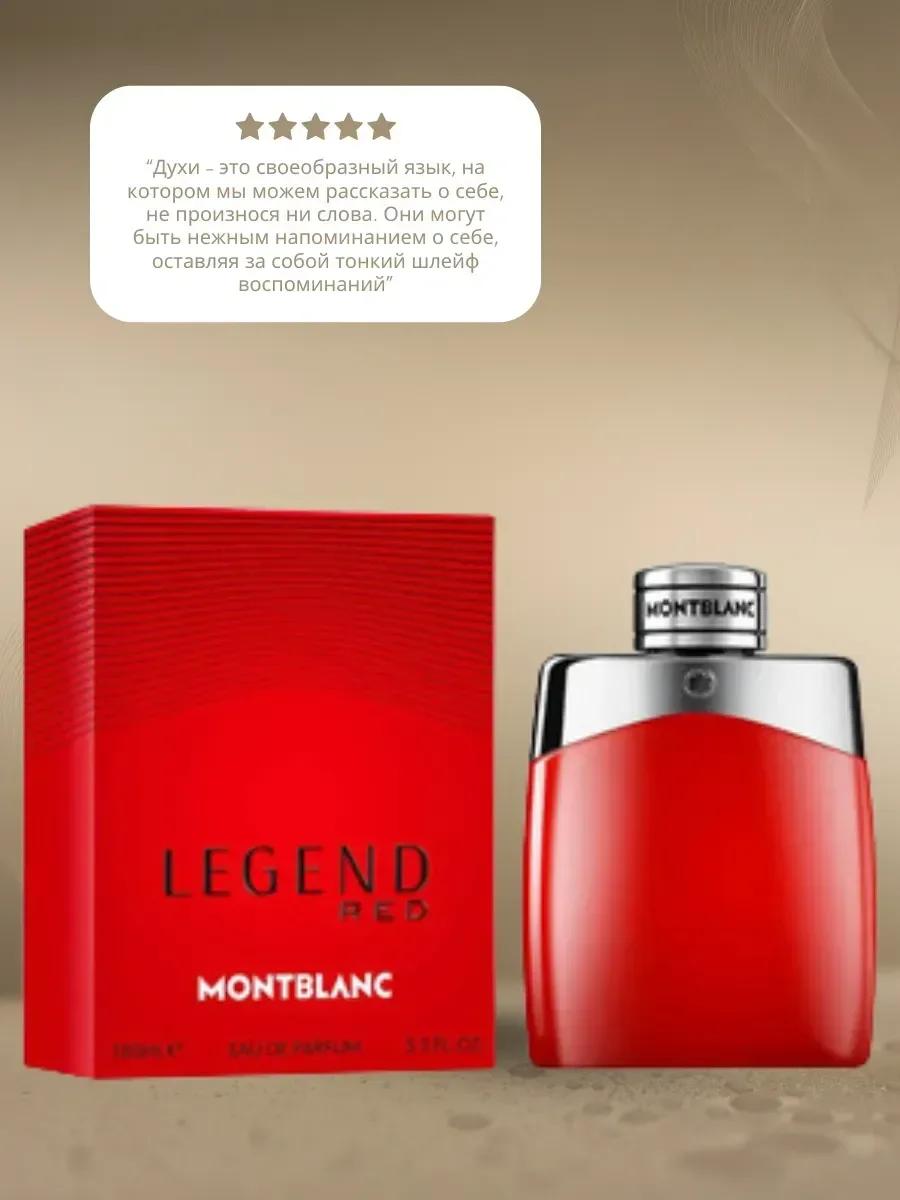 legend red MONT BLANC - миниатюра 2