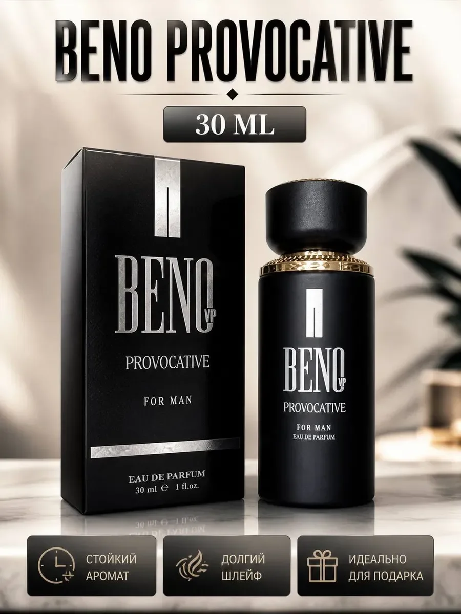 Духи BENO Provocative for men 30 мл - изображение 1