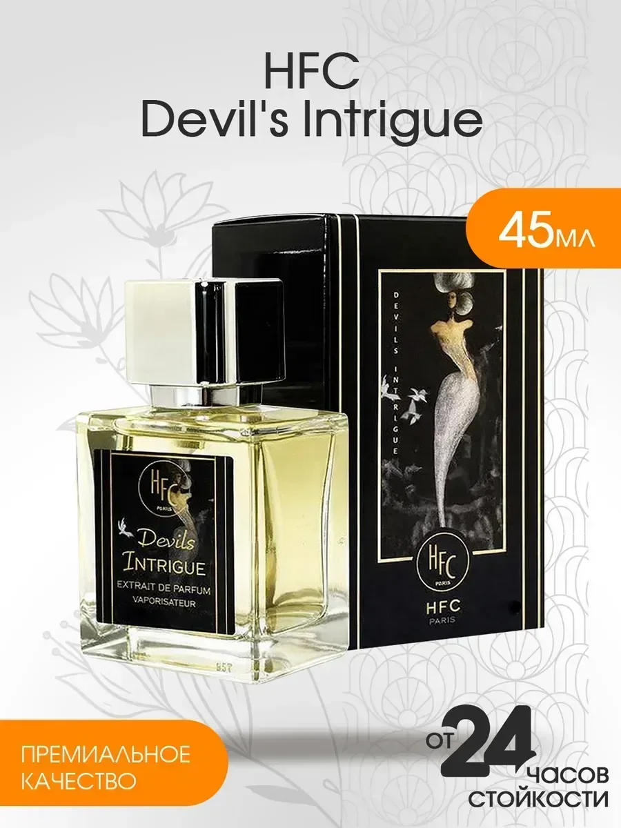 Духи женские HFC Devil's Intrigue 45мл - миниатюра 2