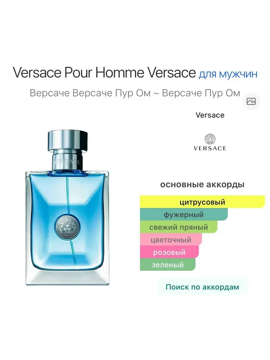 Духи Versace Pour Homme 100 мл - миниатюра 4