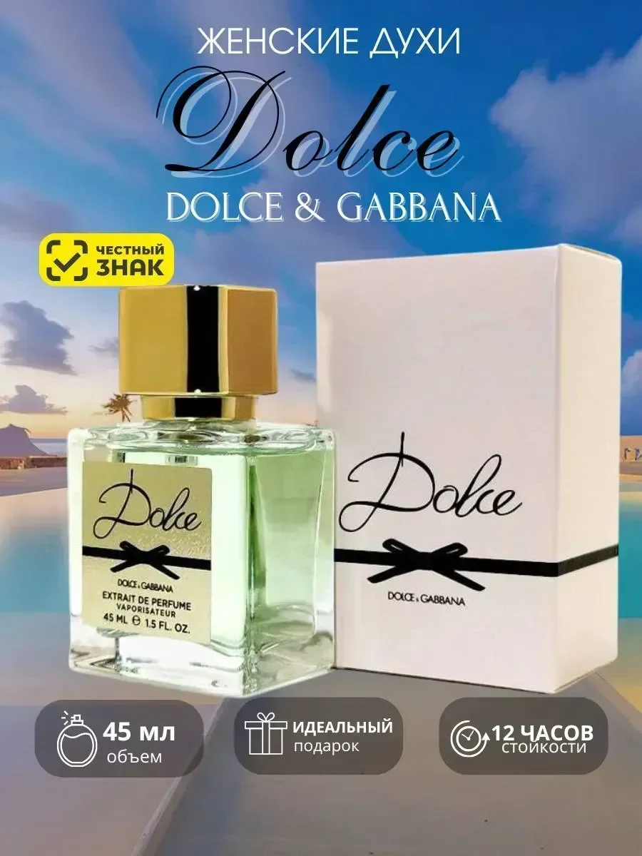 Духи Dolce Дольче Габбана 45мл - миниатюра 2