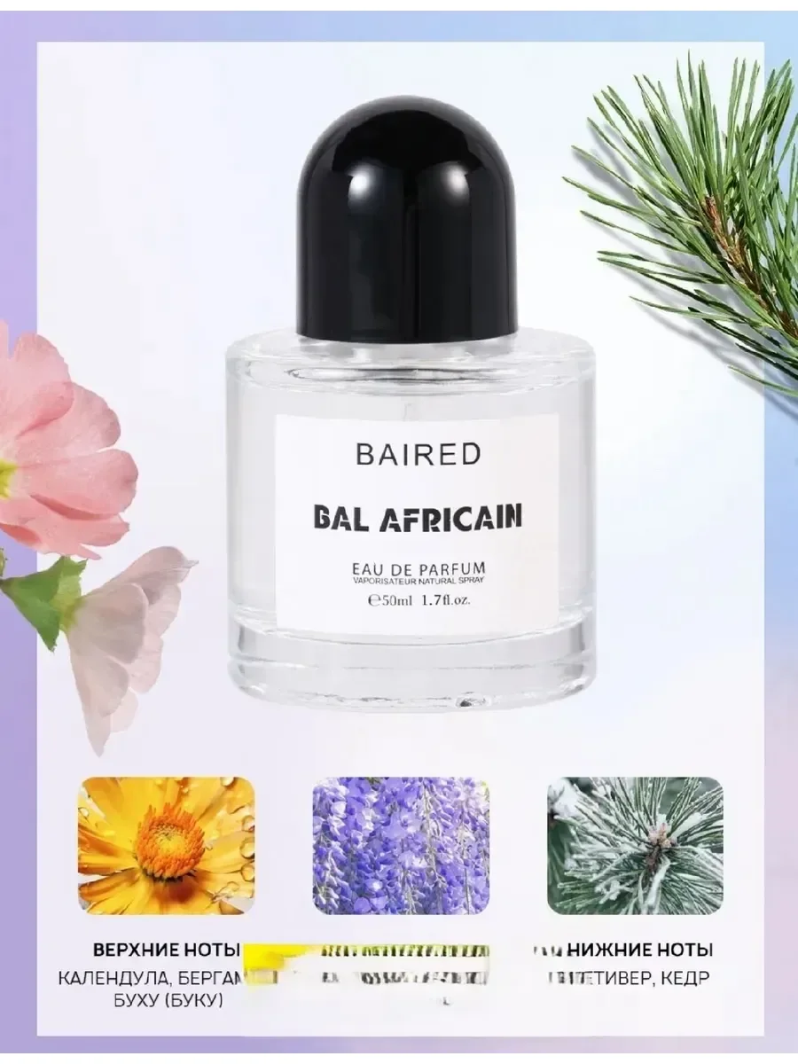 Духи по мотивам Byredo Bal d'Afrique 50 мл - изображение 1
