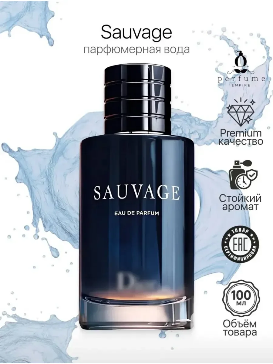 Духи Christian Dior Sauvage Диор саваж (100 мл) - миниатюра 2